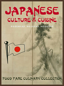 Food Fare Culinary Collection: Japanese Culture & Cuisine. Click on book cover to view larger size in a new window.